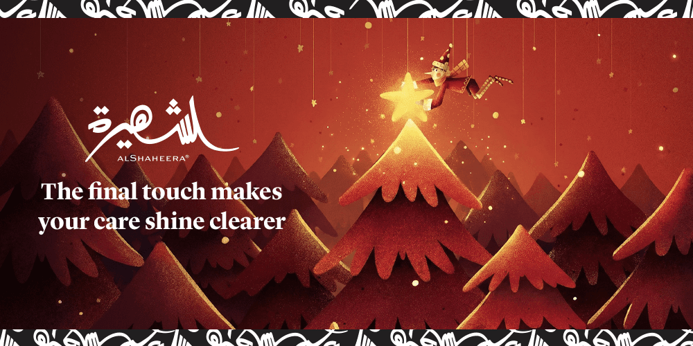 اللمسة الأخيرة تخلي عنايتك أوضح