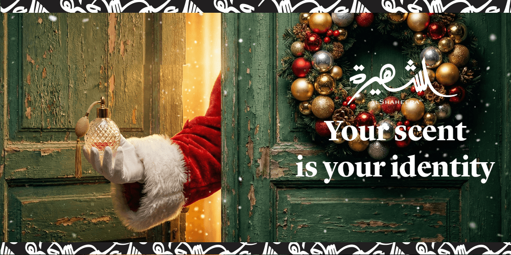 هذا عطرك وهذه هويتك