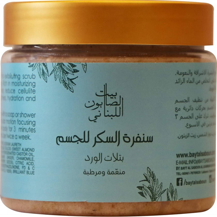 Rose Petal Body Sugar Scrub 500 g