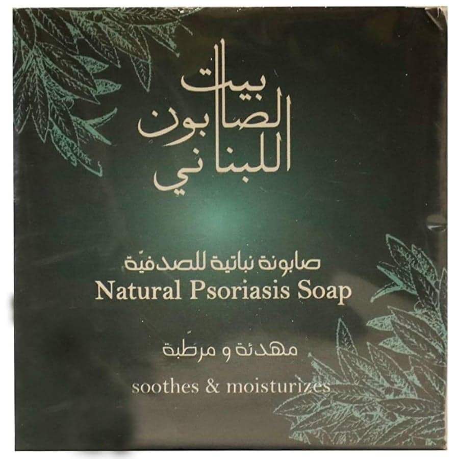 صابونية نباتية للصدفية 120 غم