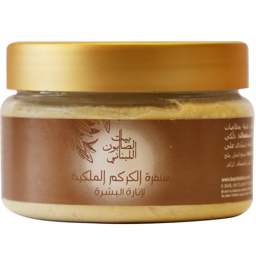 سنفرة الكركم الملكية لتفتيح الجسم 300 غم